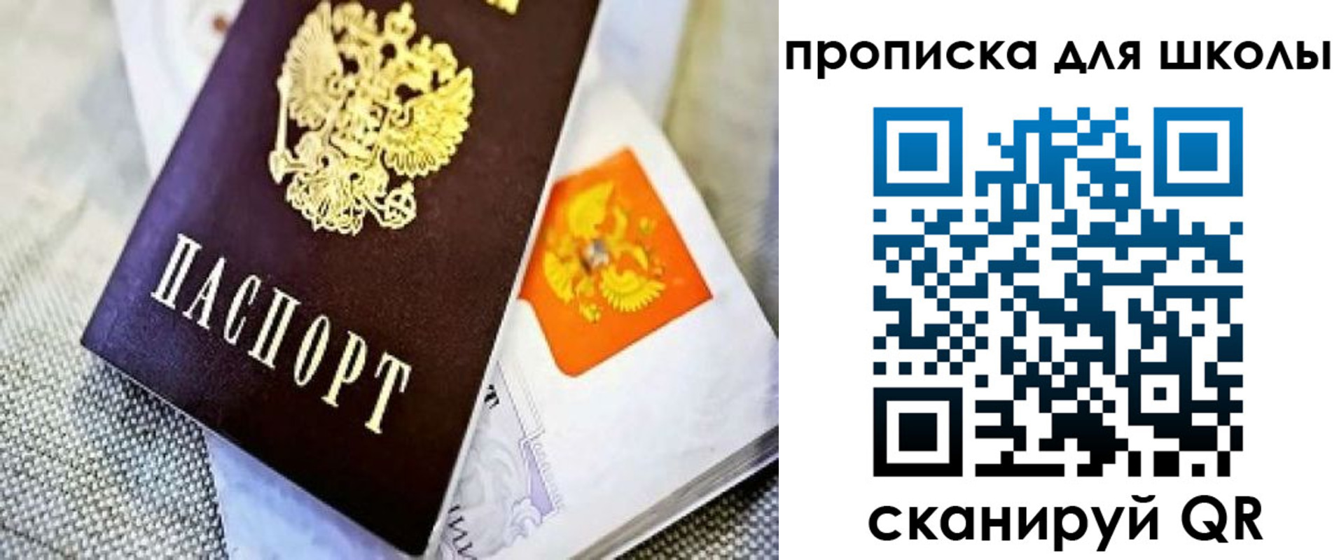 временная регистрация в Чите