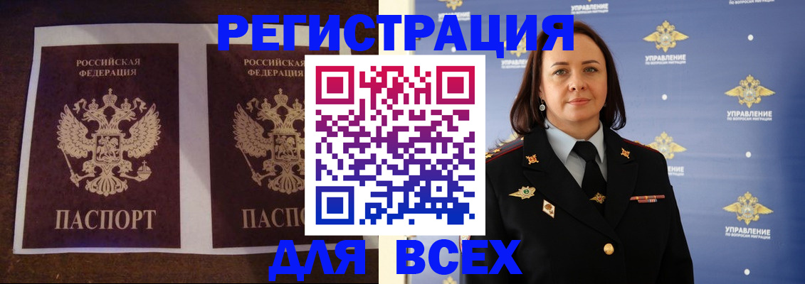 прописка поиск в Чите